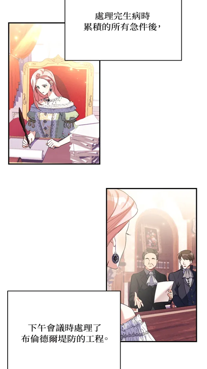 弟弟逼我走花路第14話P3