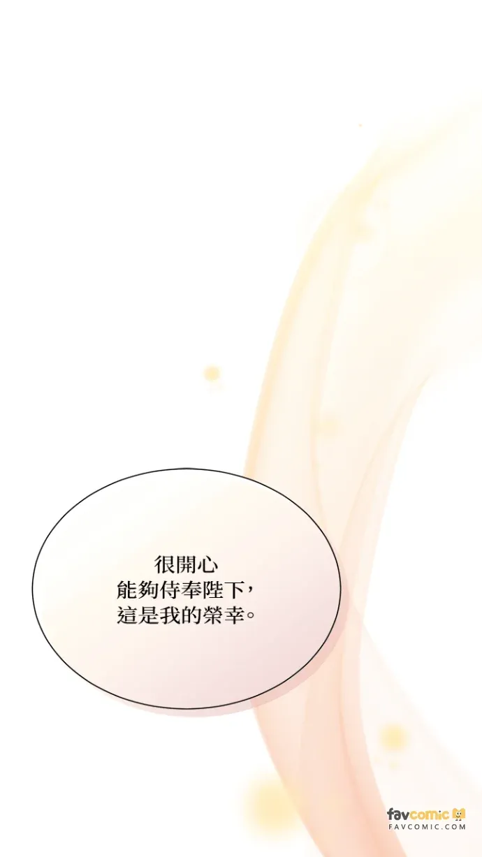 弟弟逼我走花路第17話P1