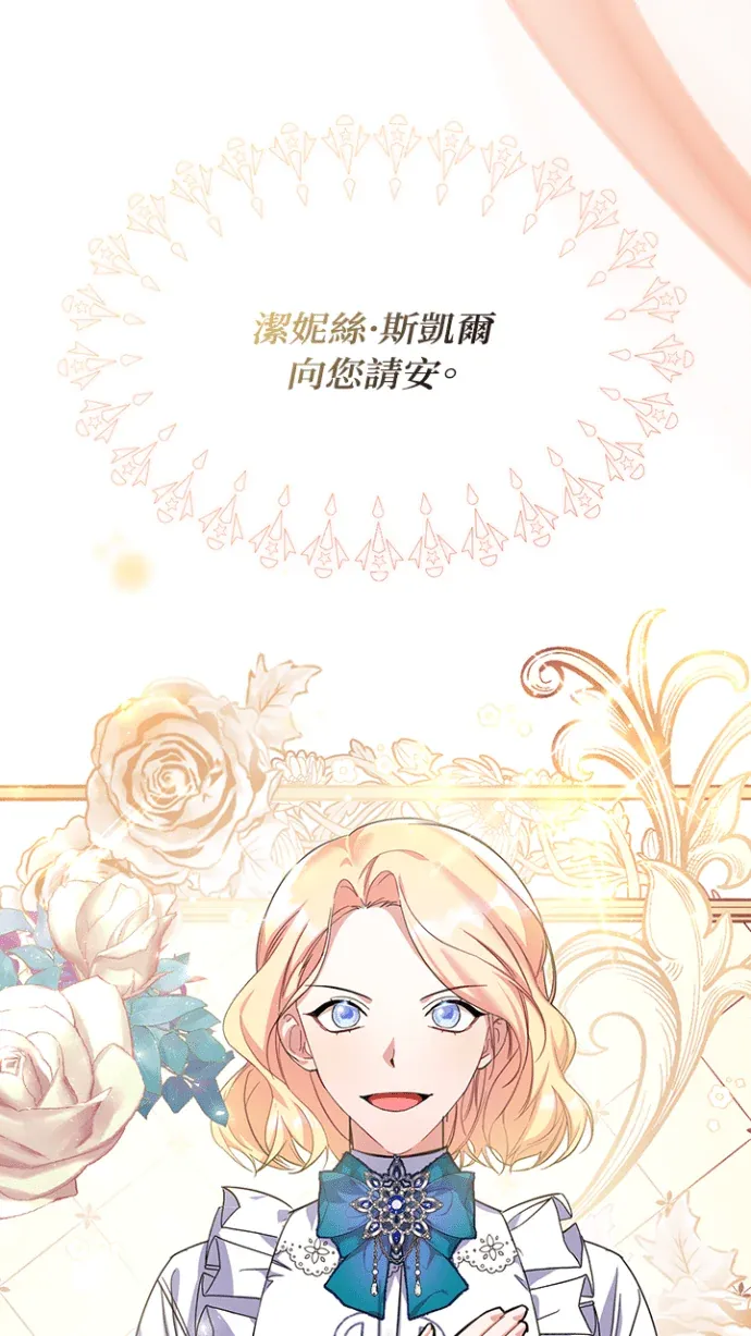 弟弟逼我走花路第17話P2