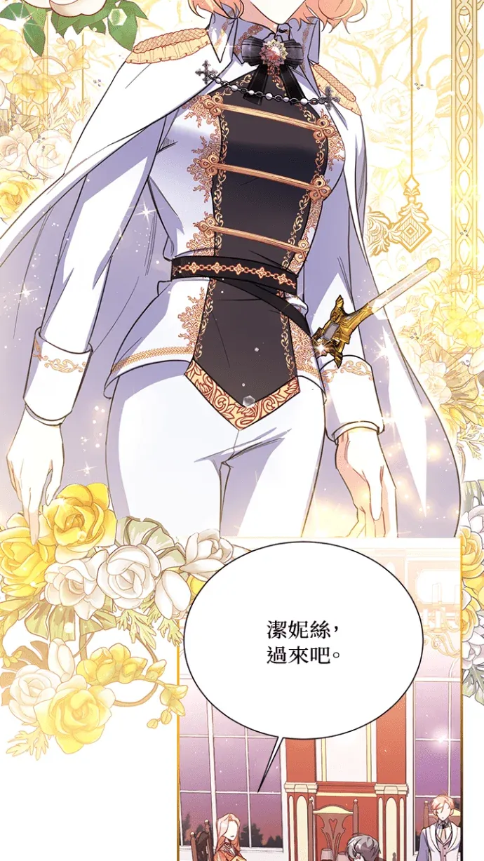 弟弟逼我走花路第18話P2