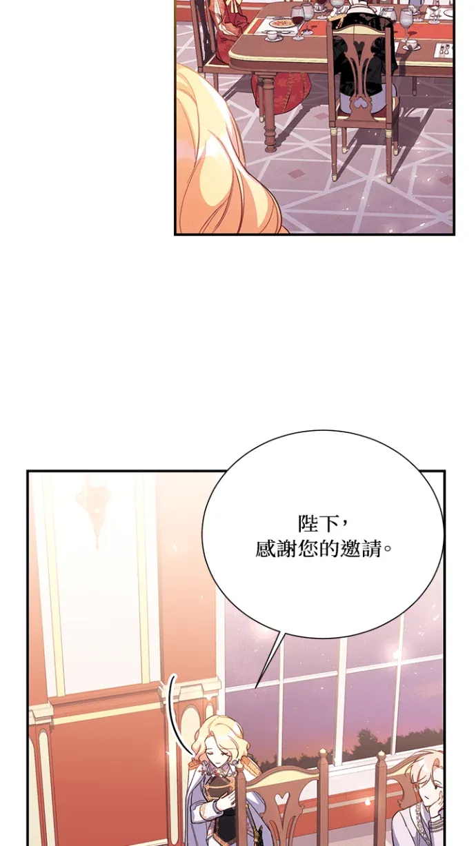 弟弟逼我走花路第18話P3