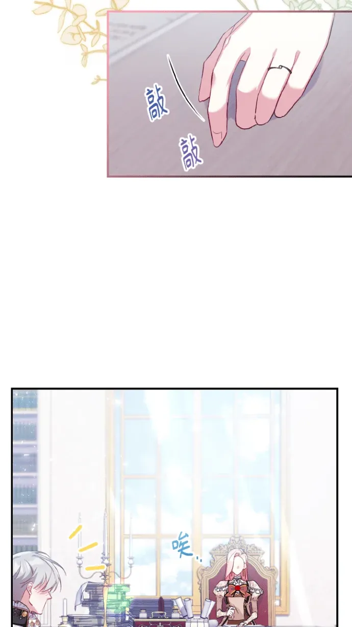 弟弟逼我走花路第20話P3