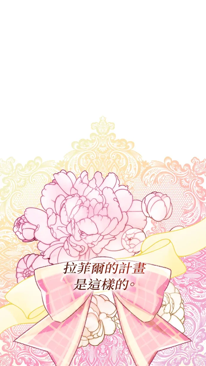 弟弟逼我走花路第21話P1