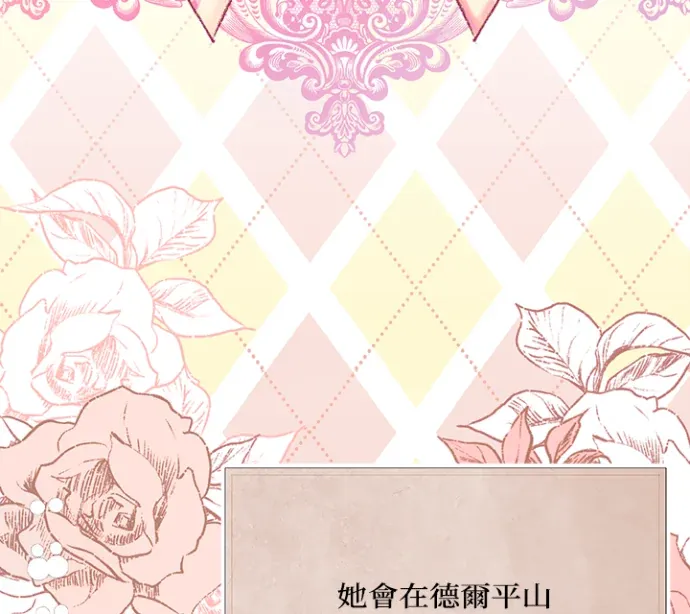 弟弟逼我走花路第21話P2