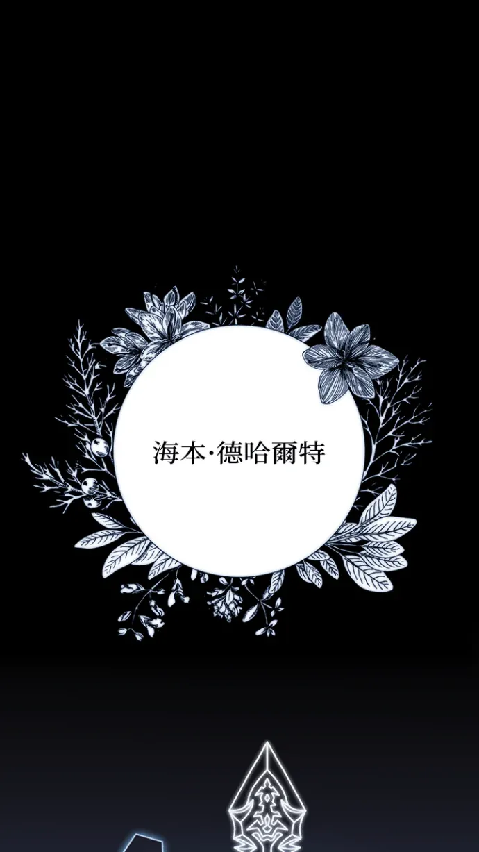 弟弟逼我走花路第3話P1