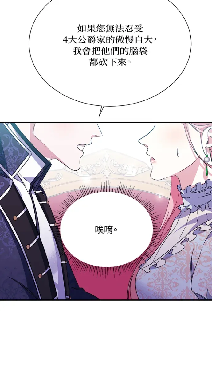 弟弟逼我走花路第6話P2