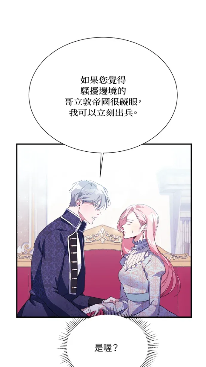 弟弟逼我走花路第6話P3