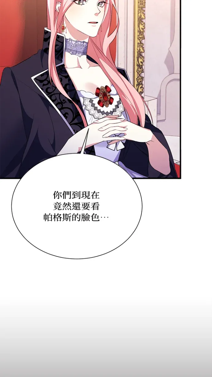 弟弟逼我走花路第8話P3