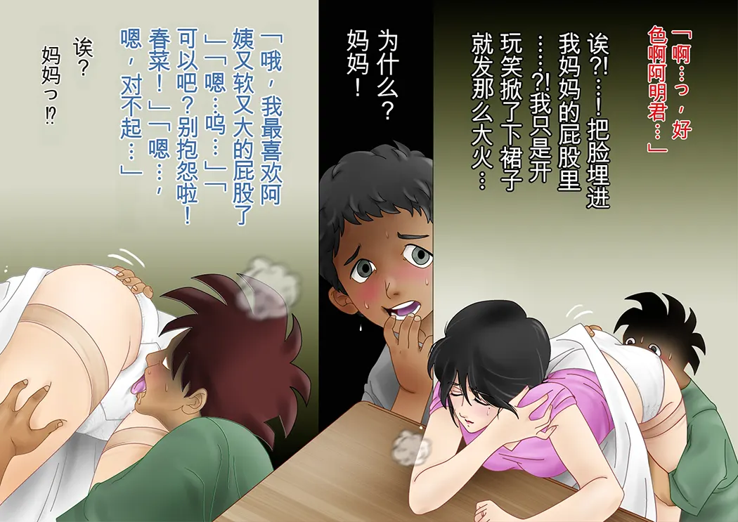 僕のやさしいお母さんは僕のモノっ!试读4P