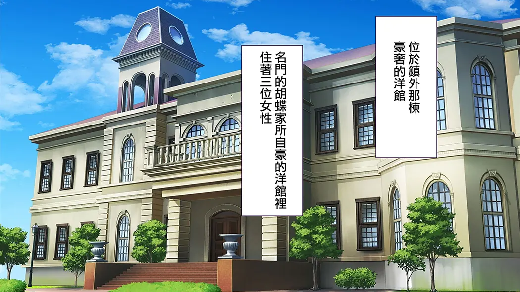 胡蝶家のお仕事 〜下男（にくばいぶ）の僕が奥様、お嬢様、メイドに毎日中出し孕ませ试读3P