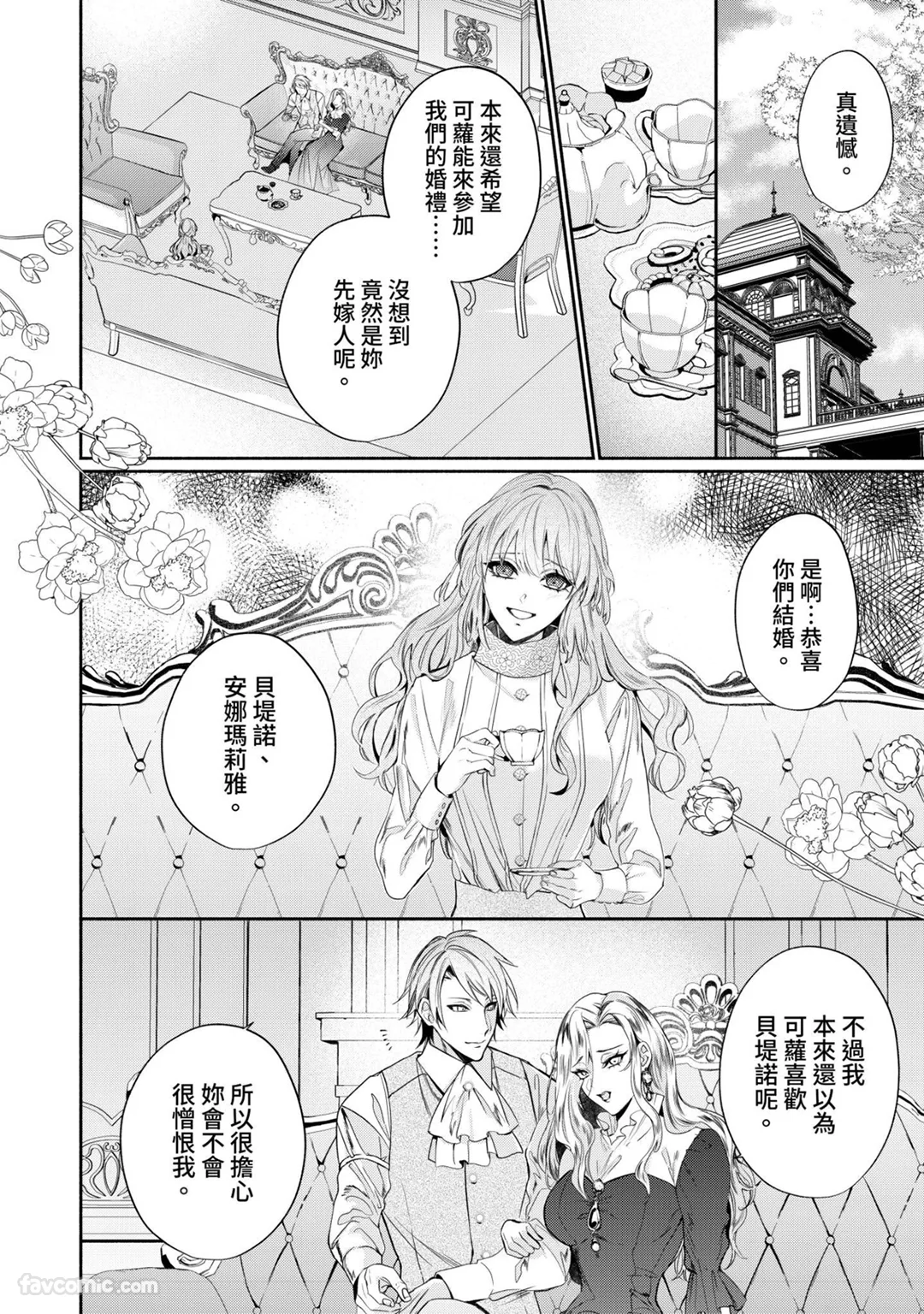 被卖掉的红棕发新娘成了龙骑士大人的最爱试读3P