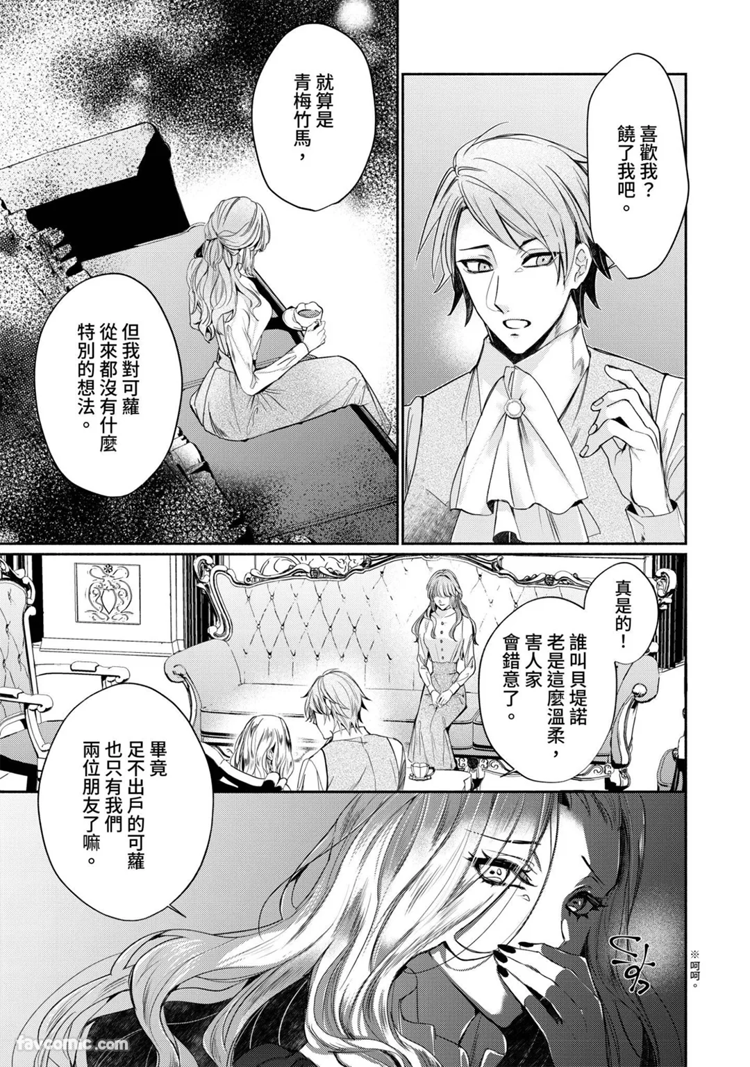 被卖掉的红棕发新娘成了龙骑士大人的最爱试读4P