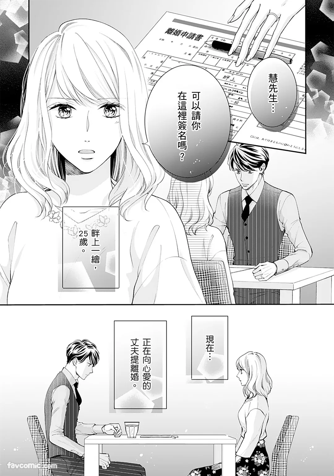 怀胎十月的鹣鲽夫妻情事～本该是最后的那一夜，竟意外怀上了爱的结晶～试读3P