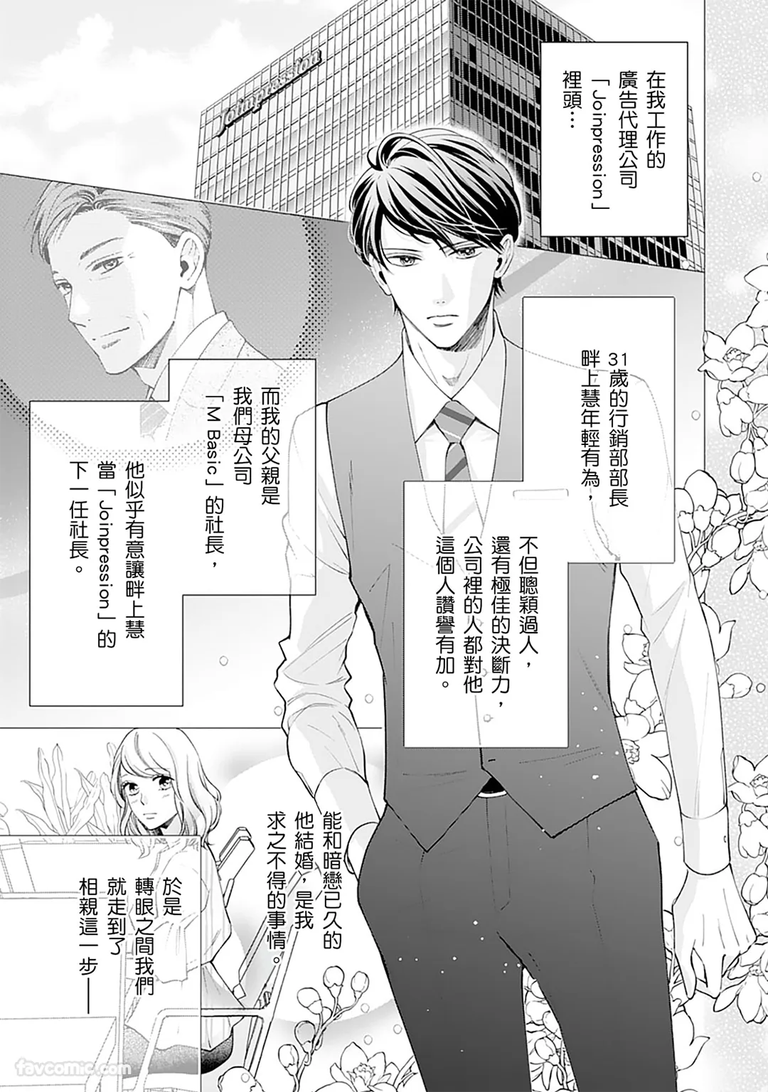 怀胎十月的鹣鲽夫妻情事～本该是最后的那一夜，竟意外怀上了爱的结晶～试读5P