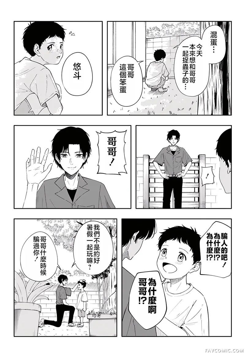 骗子哥哥试读4P