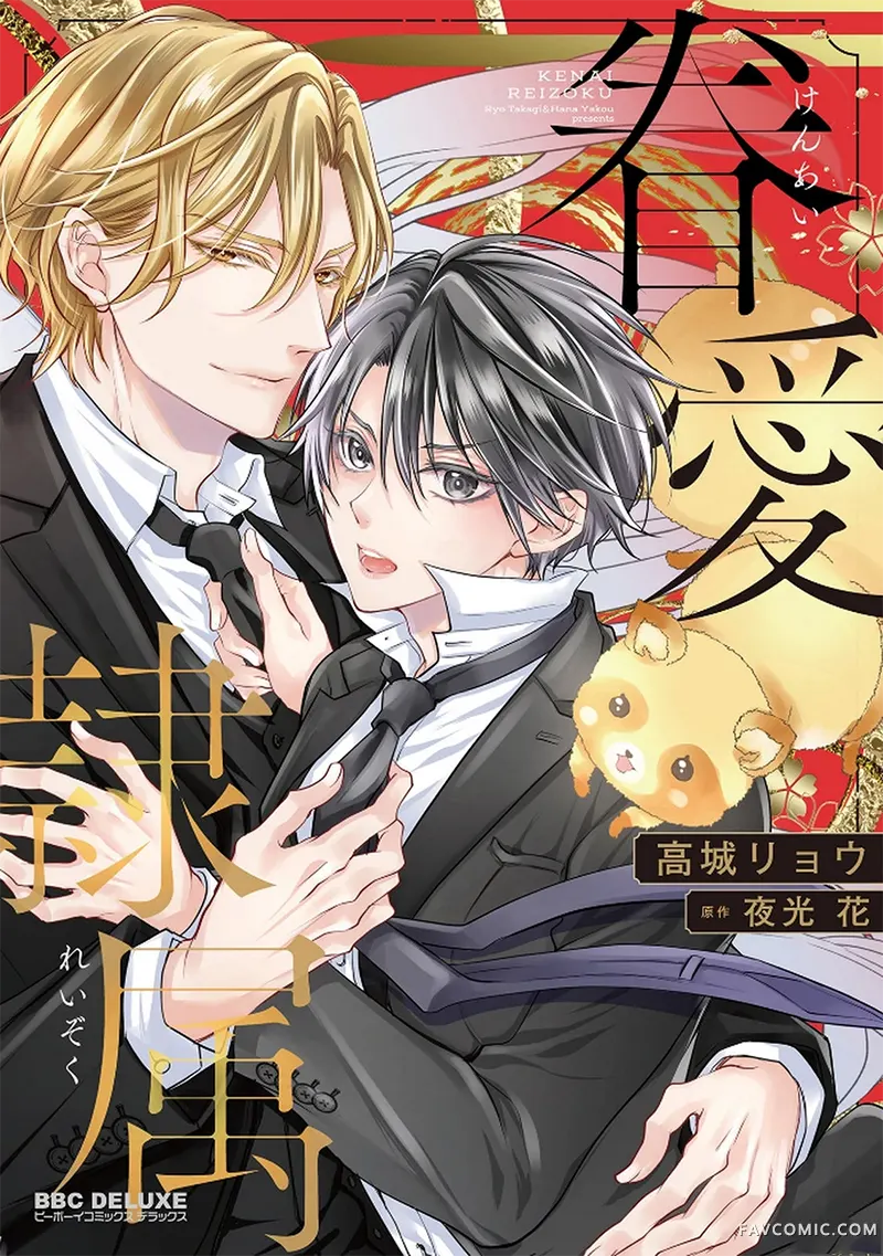 眷爱隶属试读1P