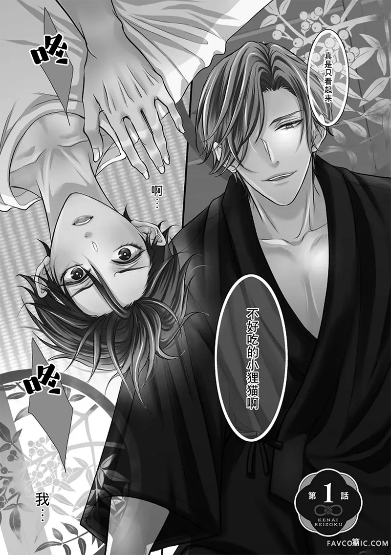 眷爱隶属试读5P