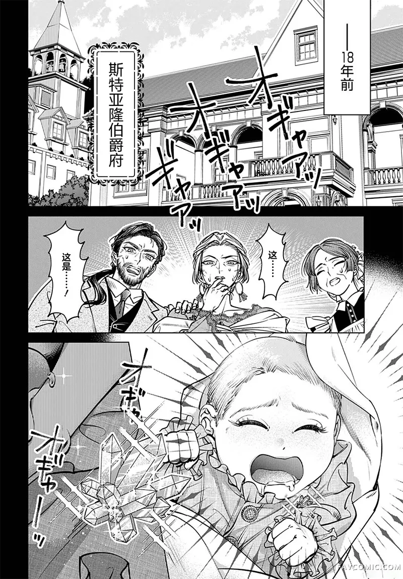 死而复生的宝石公主、尽情享受第二次人生。试读3P