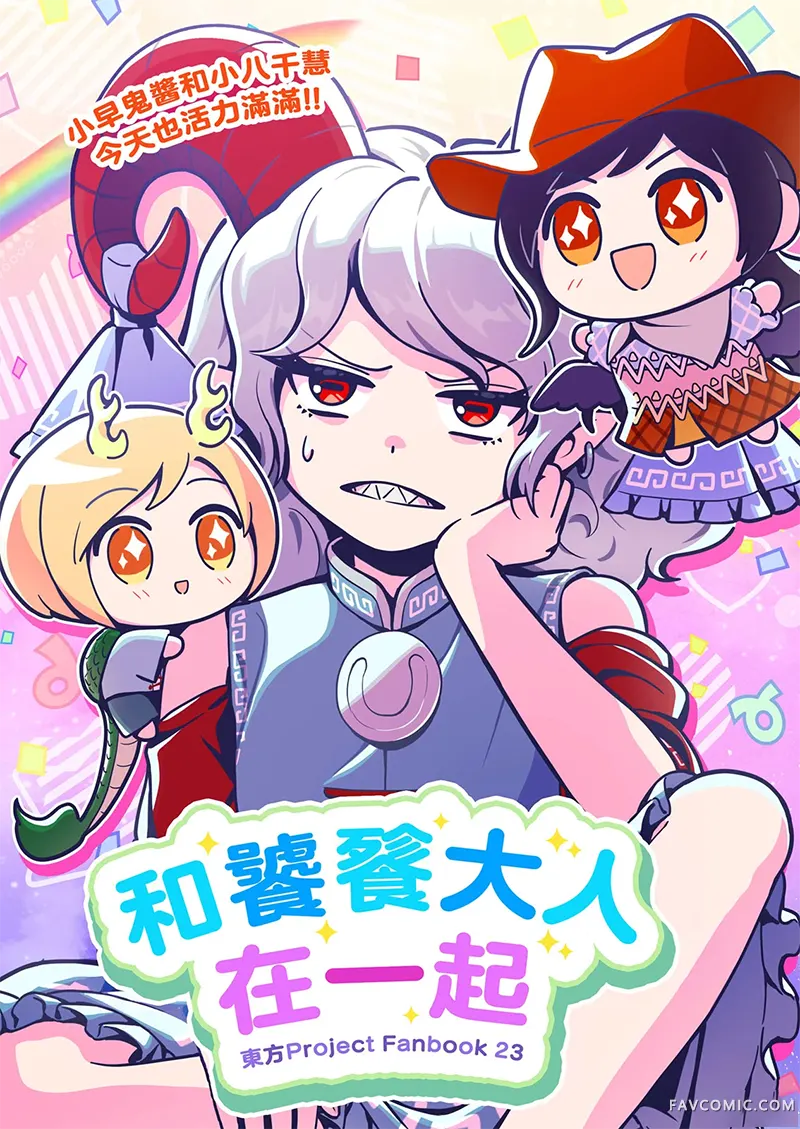 和饕餮大人在一起试读1P