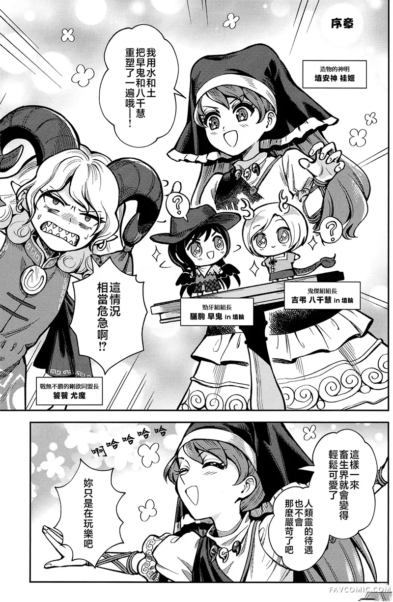 和饕餮大人在一起试读2P