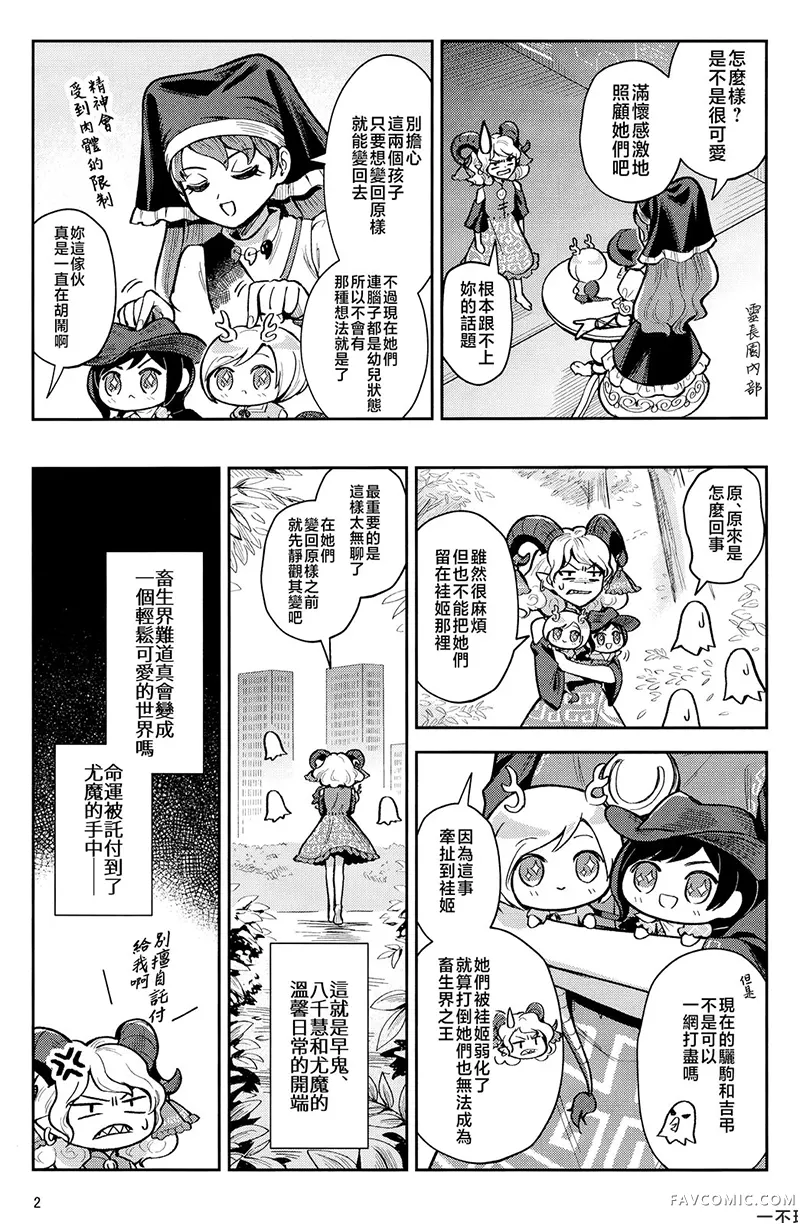 和饕餮大人在一起试读3P