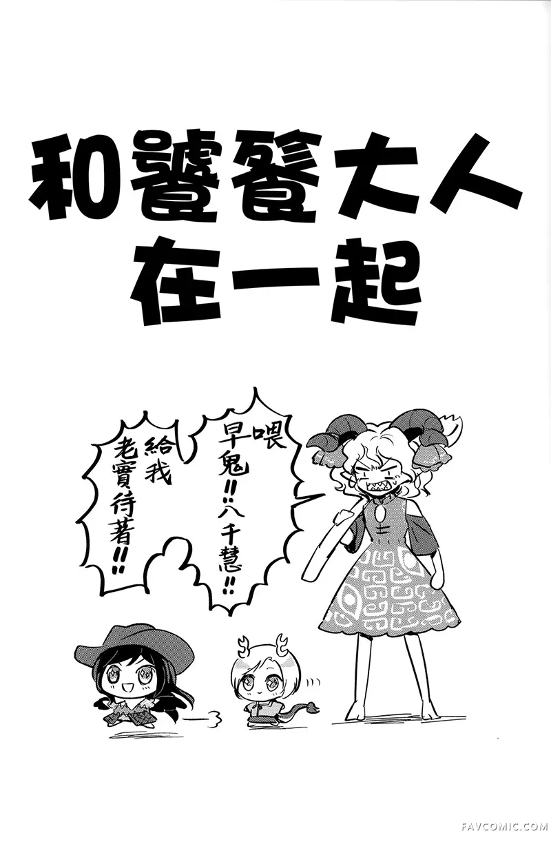 和饕餮大人在一起试读4P