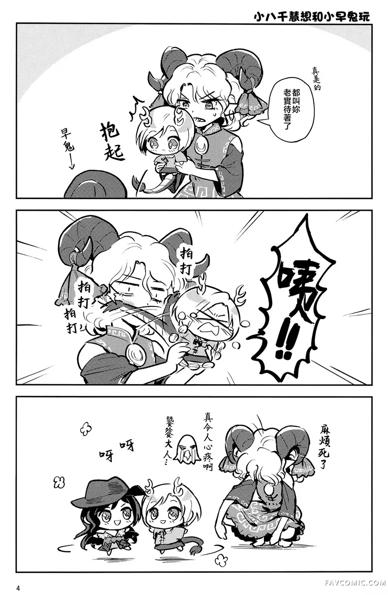 和饕餮大人在一起试读5P