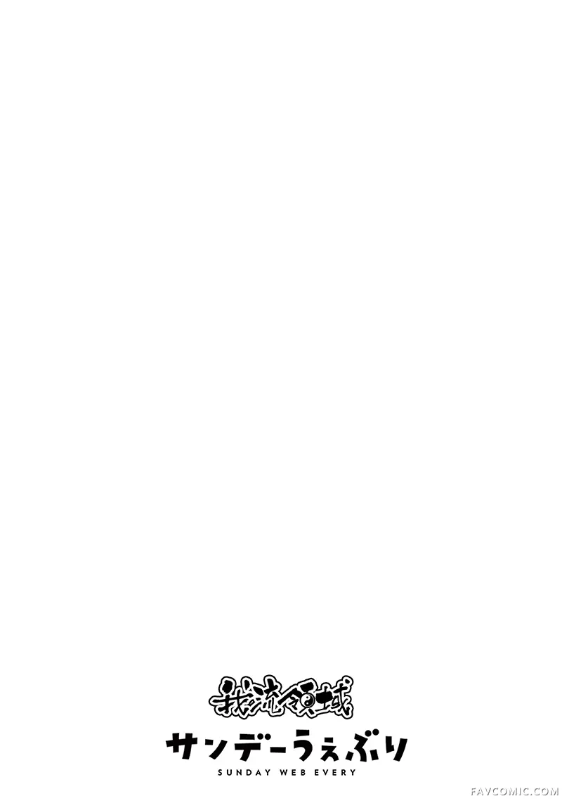 史上最强弟子兼一2 达人篇第01話P3