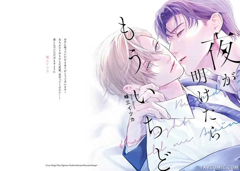 明日君再来试读2P