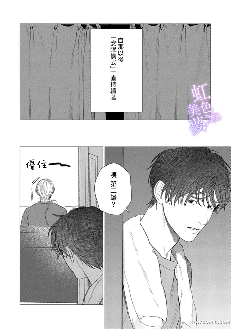 明日君再来第02話P2