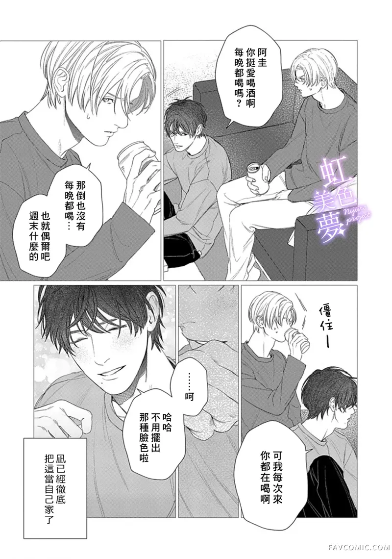 明日君再来第02話P3