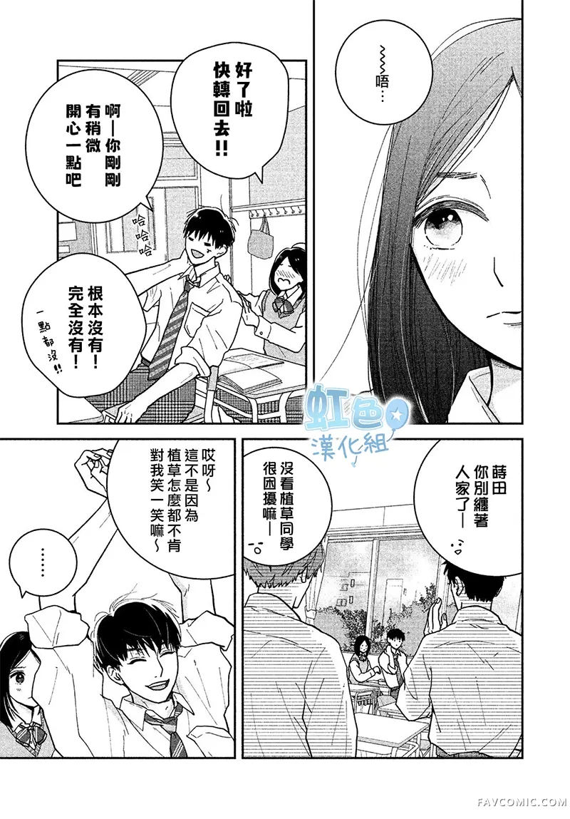 青涩淡然试读3P