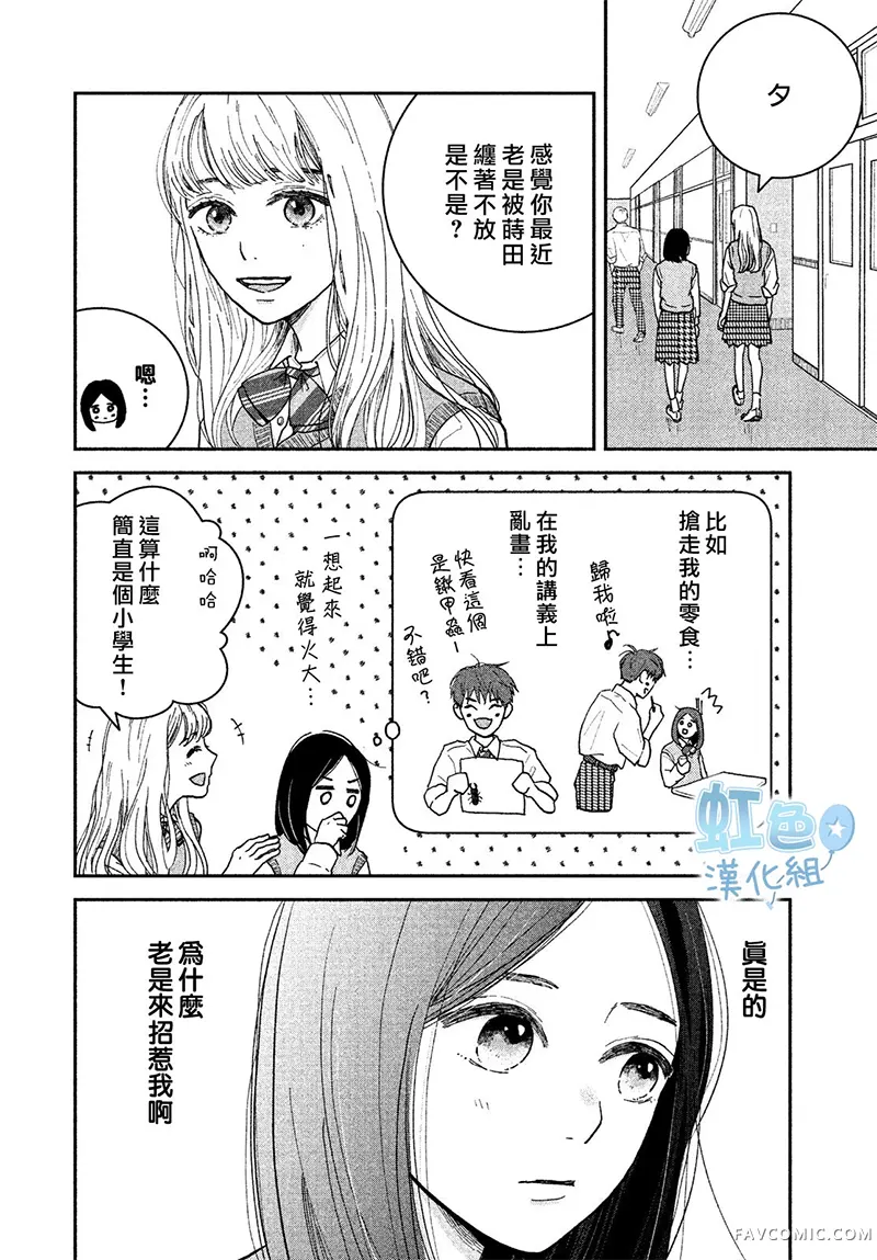 青涩淡然试读4P