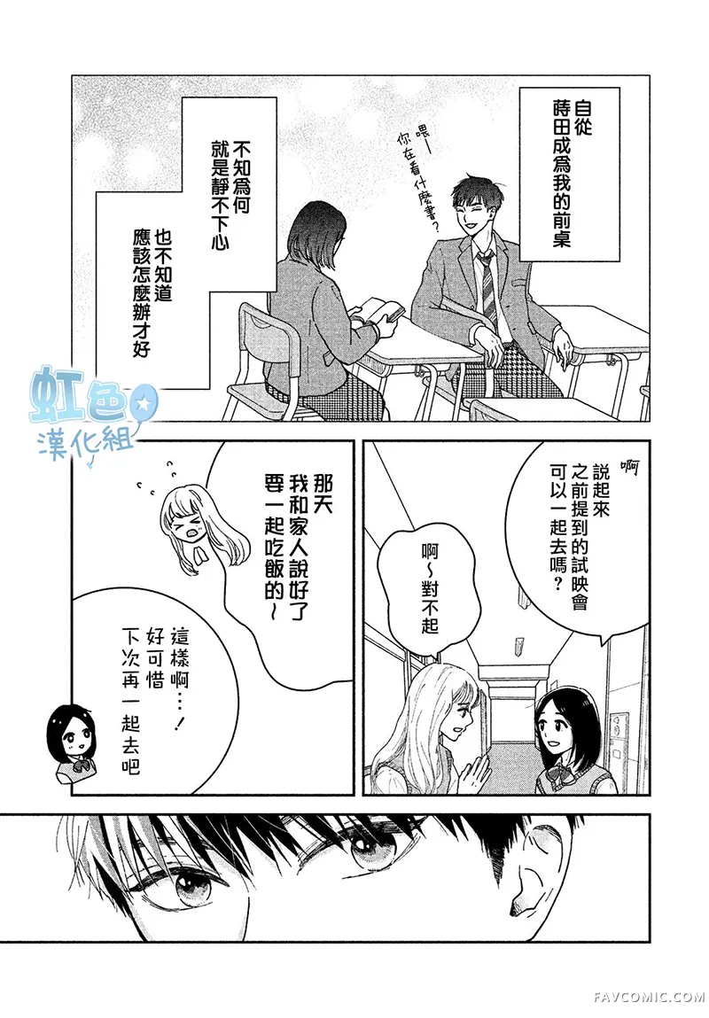 青涩淡然试读5P