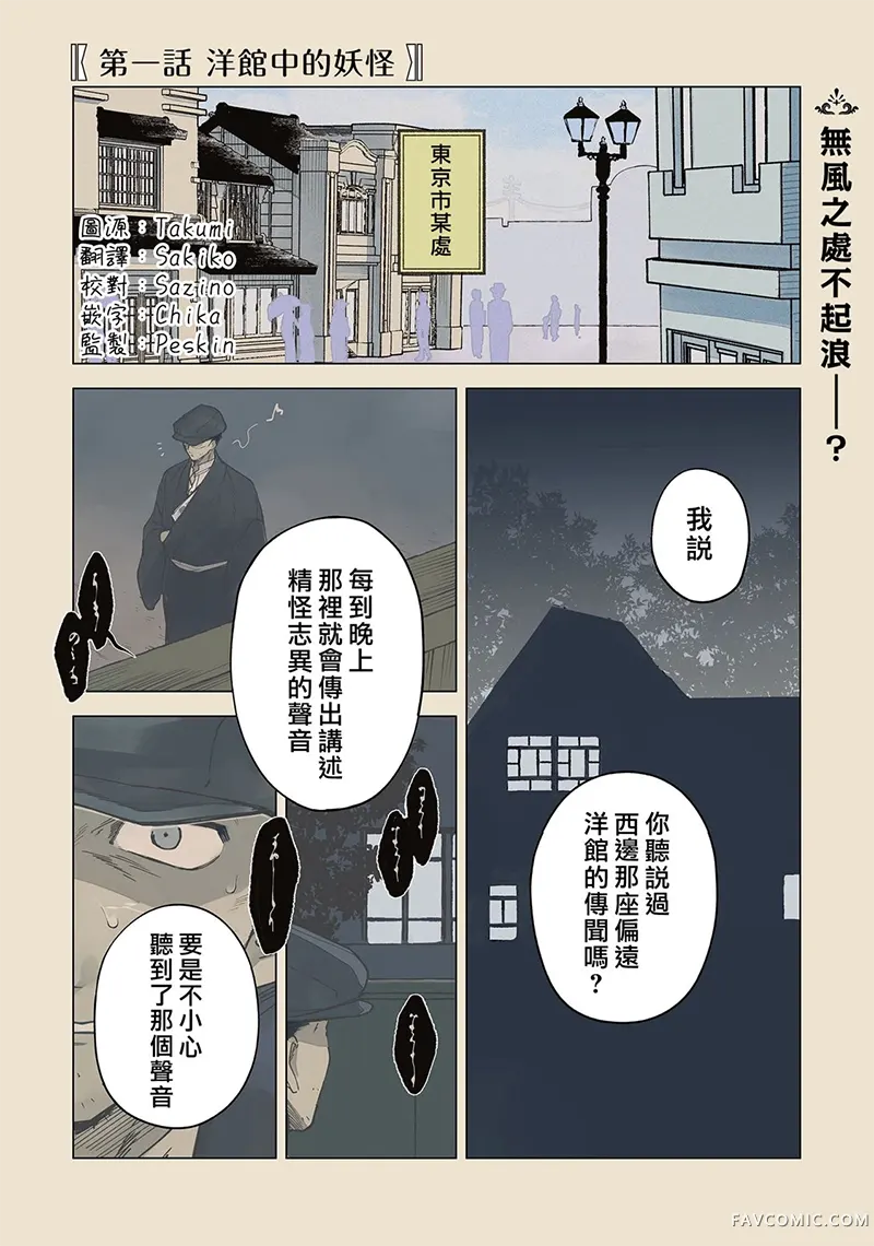 小町老师的所思所表试读2P