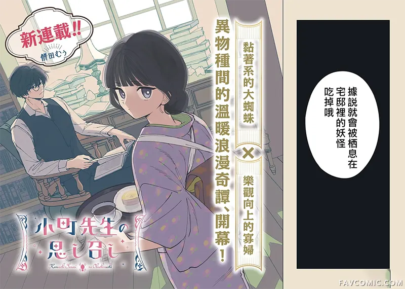 小町老师的所思所表试读3P