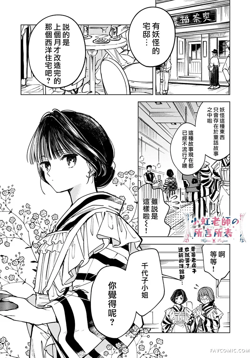 小町老师的所思所表试读4P