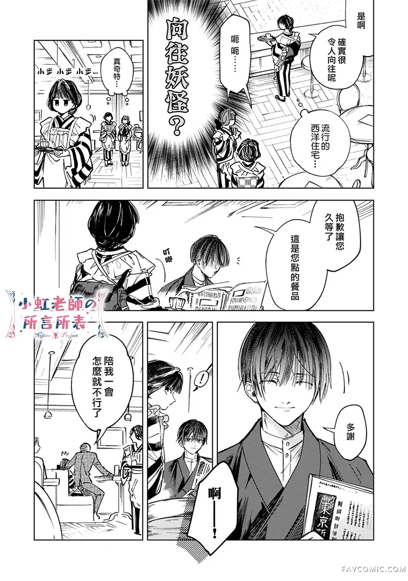 小町老师的所思所表试读5P