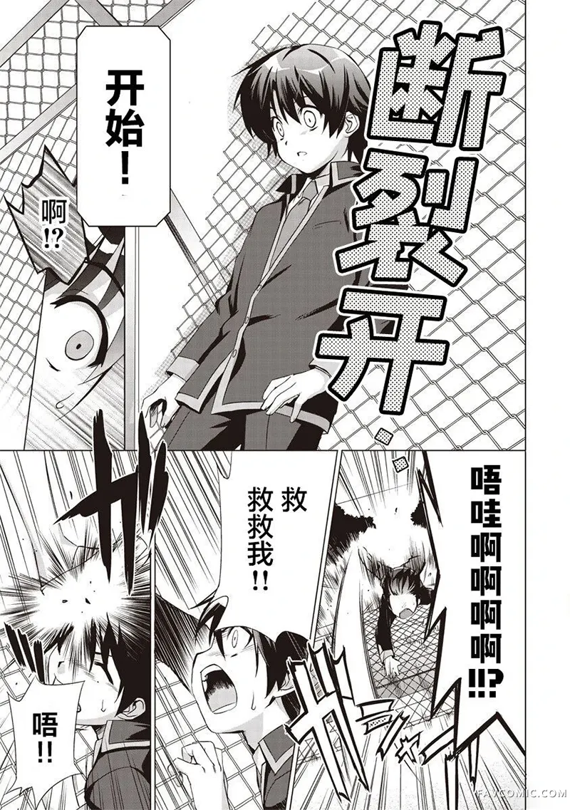 LBEX 朱鹭户沙耶～校园革命～第01話P15