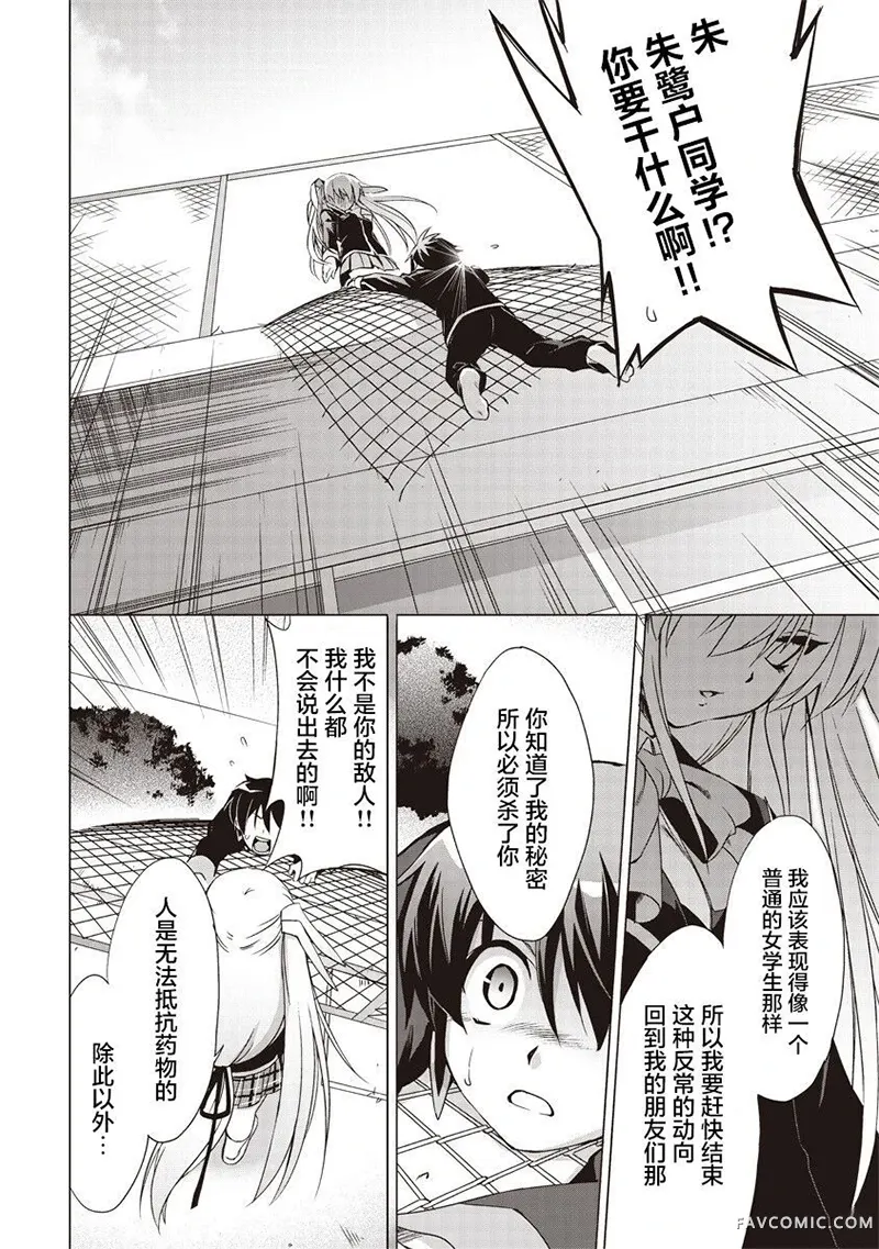 LBEX 朱鹭户沙耶～校园革命～第01話P16