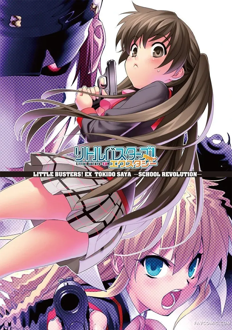 LBEX 朱鹭户沙耶～校园革命～试读2P