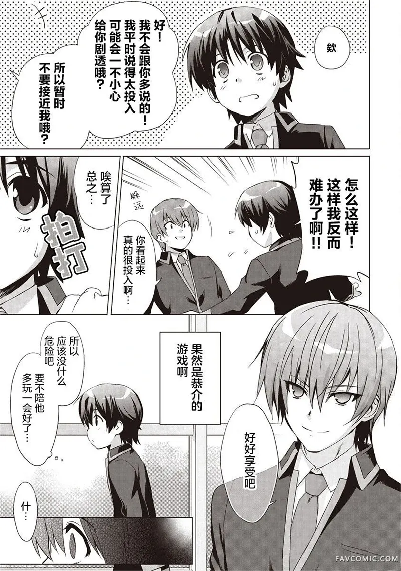 LBEX 朱鹭户沙耶～校园革命～第01話P21