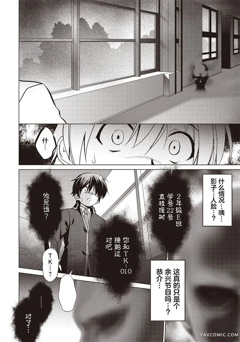 LBEX 朱鹭户沙耶～校园革命～第01話P22