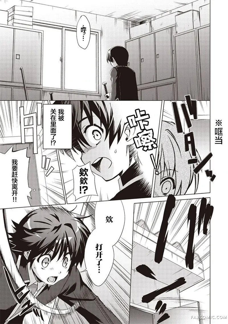 LBEX 朱鹭户沙耶～校园革命～第01話P24