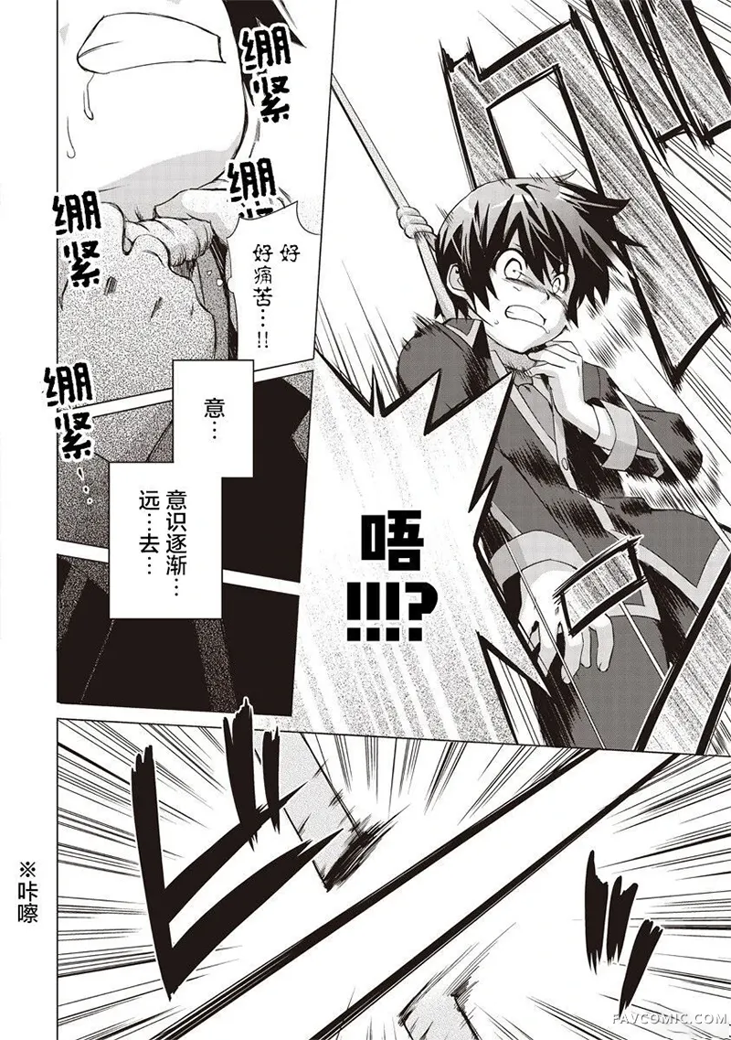 LBEX 朱鹭户沙耶～校园革命～第01話P25