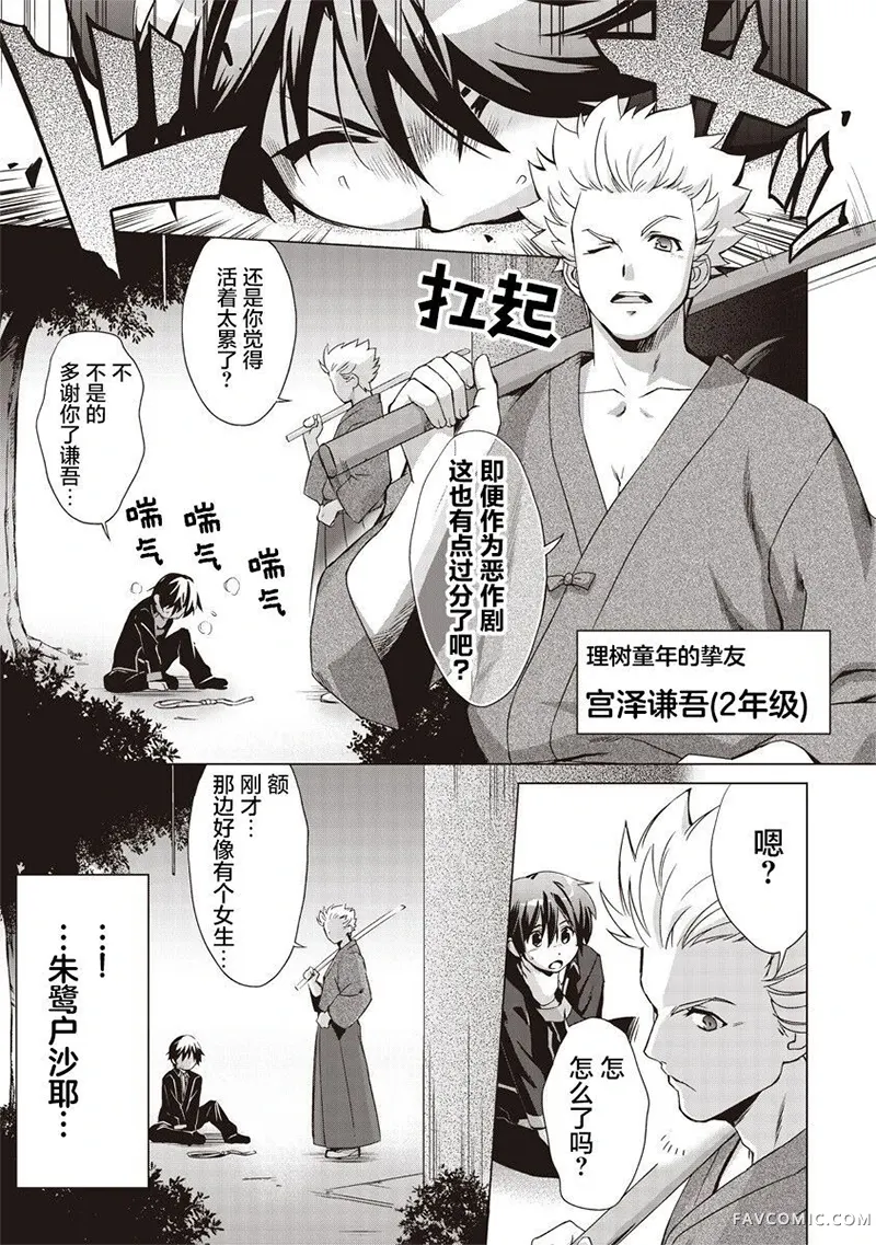 LBEX 朱鹭户沙耶～校园革命～第01話P26