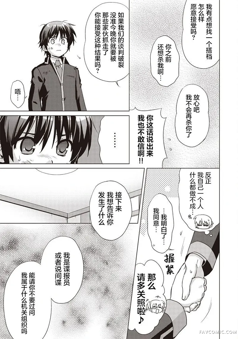 LBEX 朱鹭户沙耶～校园革命～第01話P30