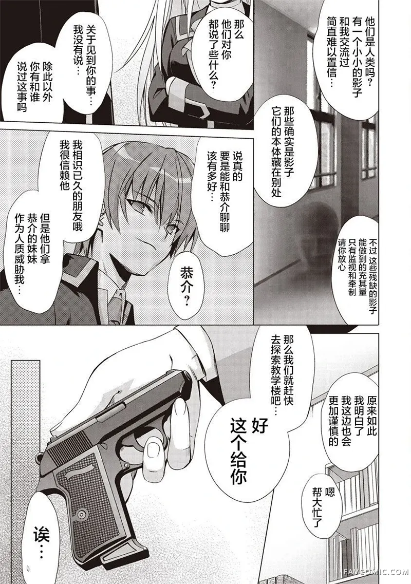 LBEX 朱鹭户沙耶～校园革命～第01話P32