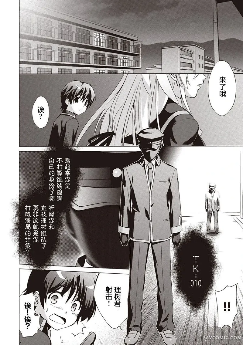 LBEX 朱鹭户沙耶～校园革命～第01話P33