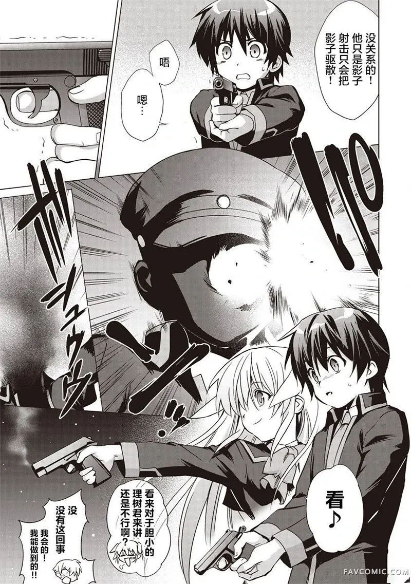 LBEX 朱鹭户沙耶～校园革命～第01話P34